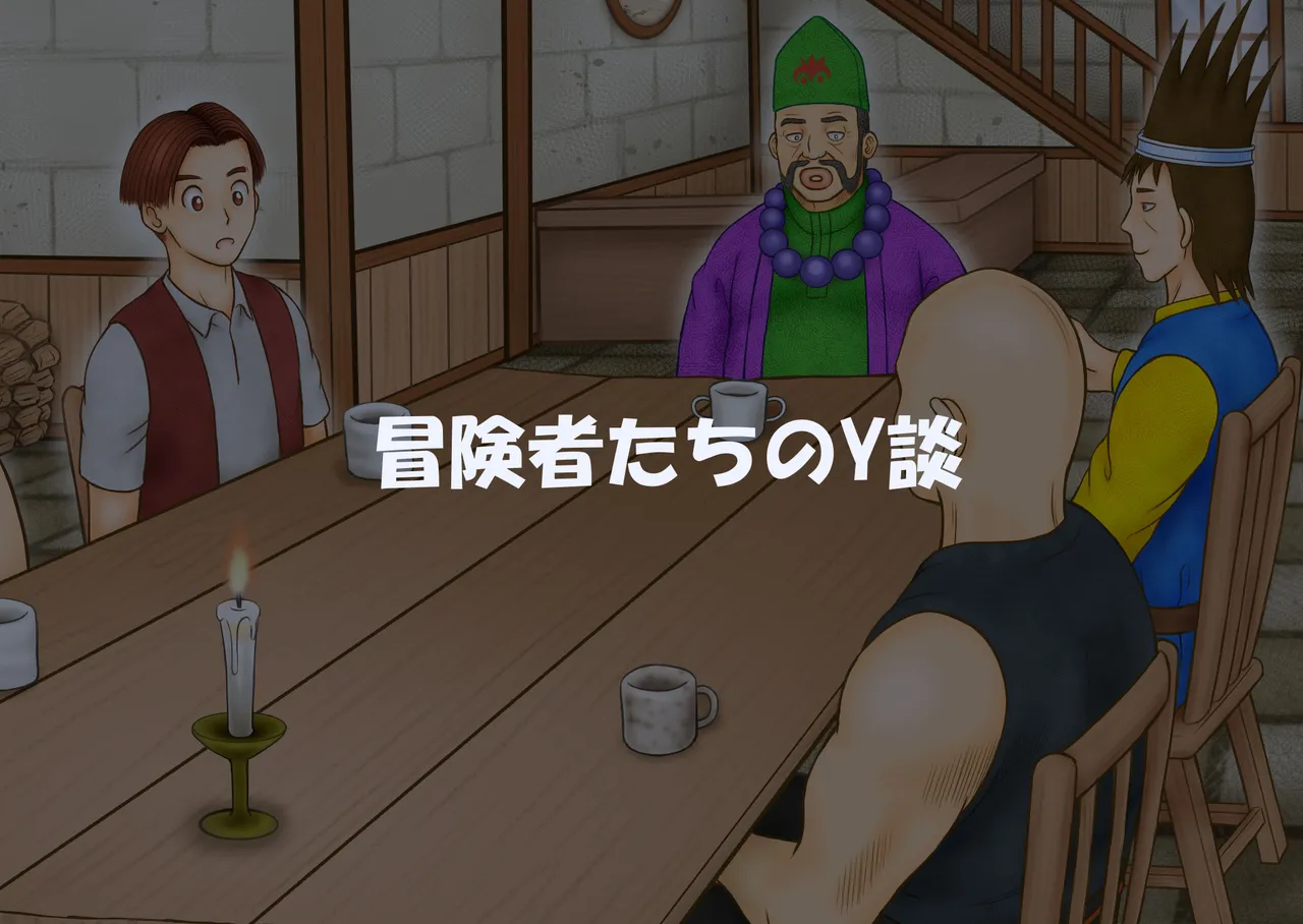 Uwasa no Dedokoro page 8 full