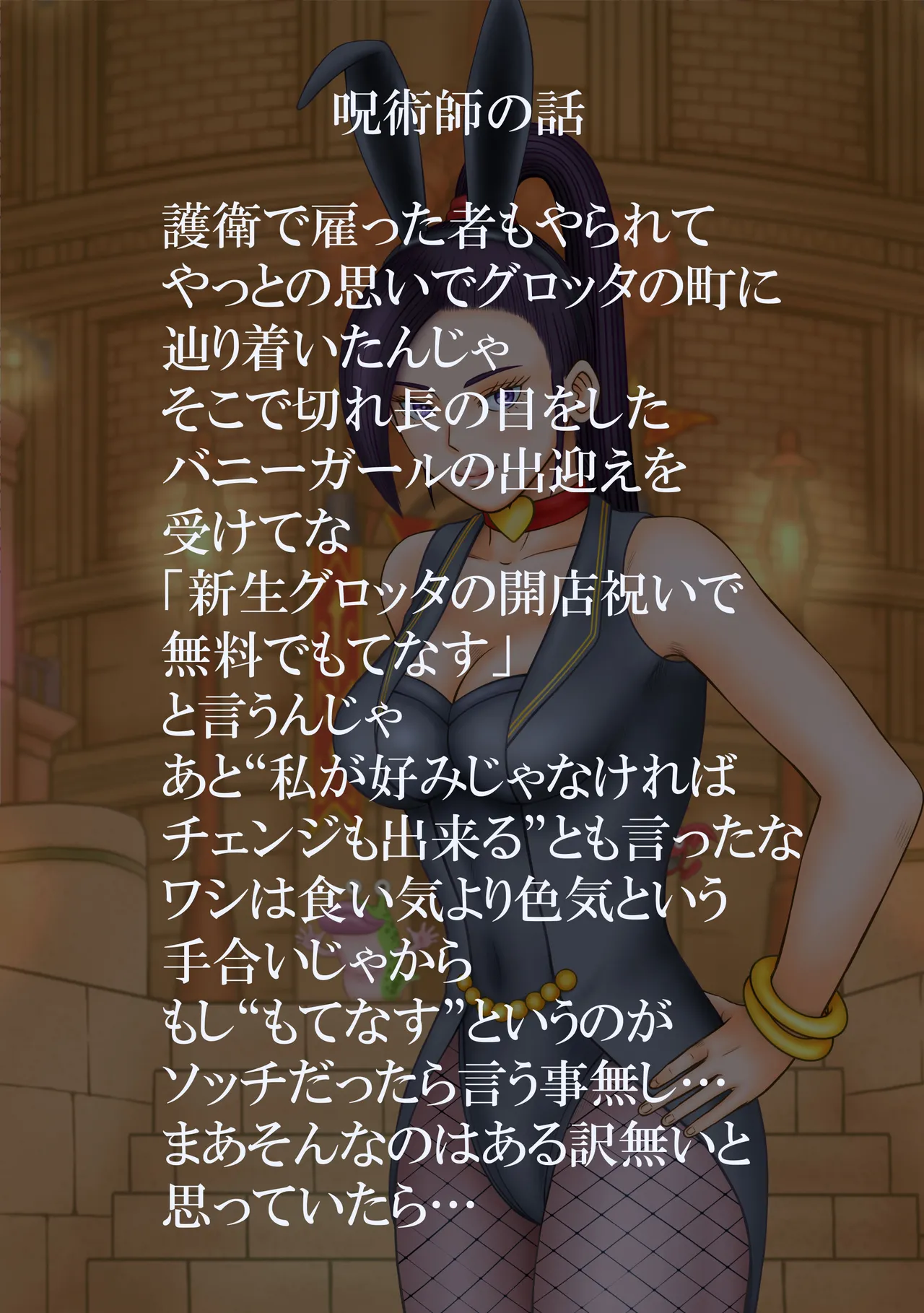 Uwasa no Dedokoro page 9 full