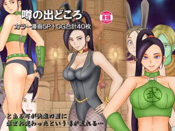 Uwasa no Dedokoro cover