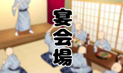 Bachikusosekuhara 〇 Kyōenkai