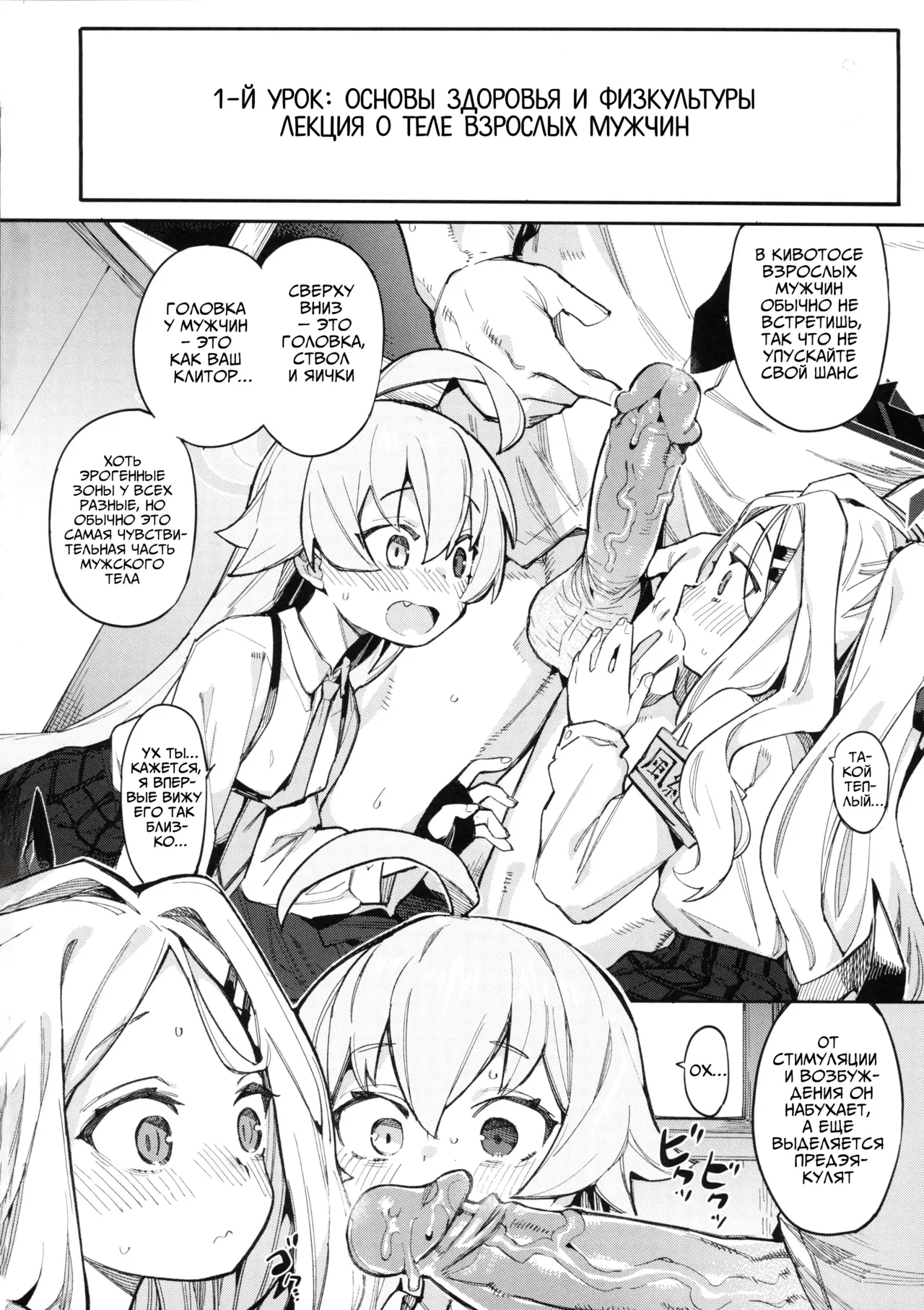 HoshiHina o Ikaga desu ka? | Как насчёт ХошиХины? page 3 full