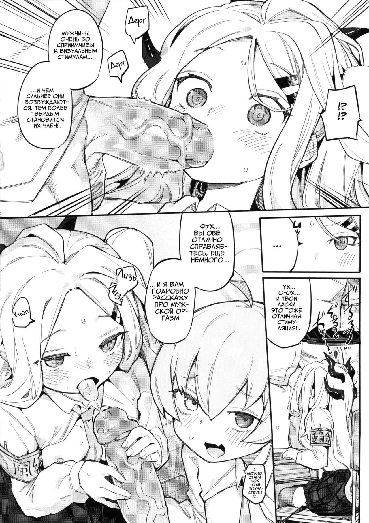 HoshiHina o Ikaga desu ka? | Как насчёт ХошиХины? page 5 full