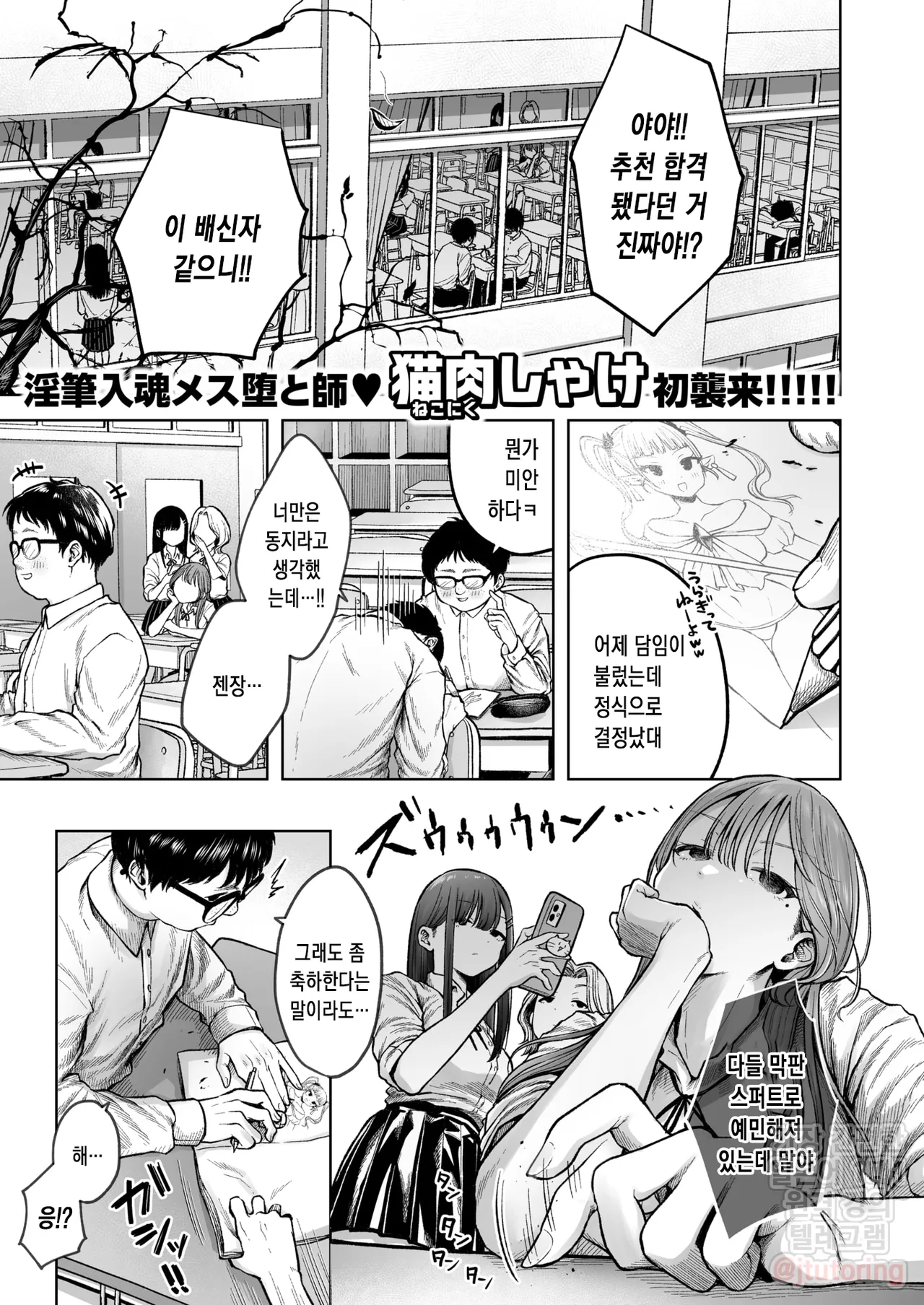 Injuu no Jikan | 음란한 복수의 시간 page 2 full