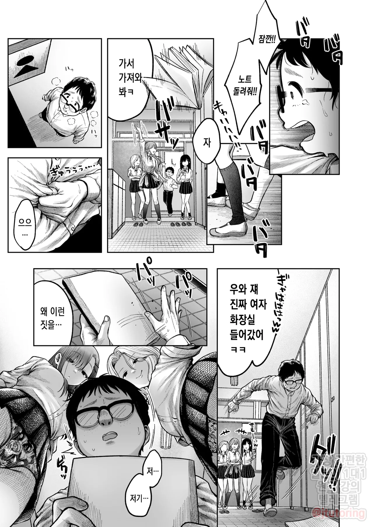 Injuu no Jikan | 음란한 복수의 시간 page 4 full