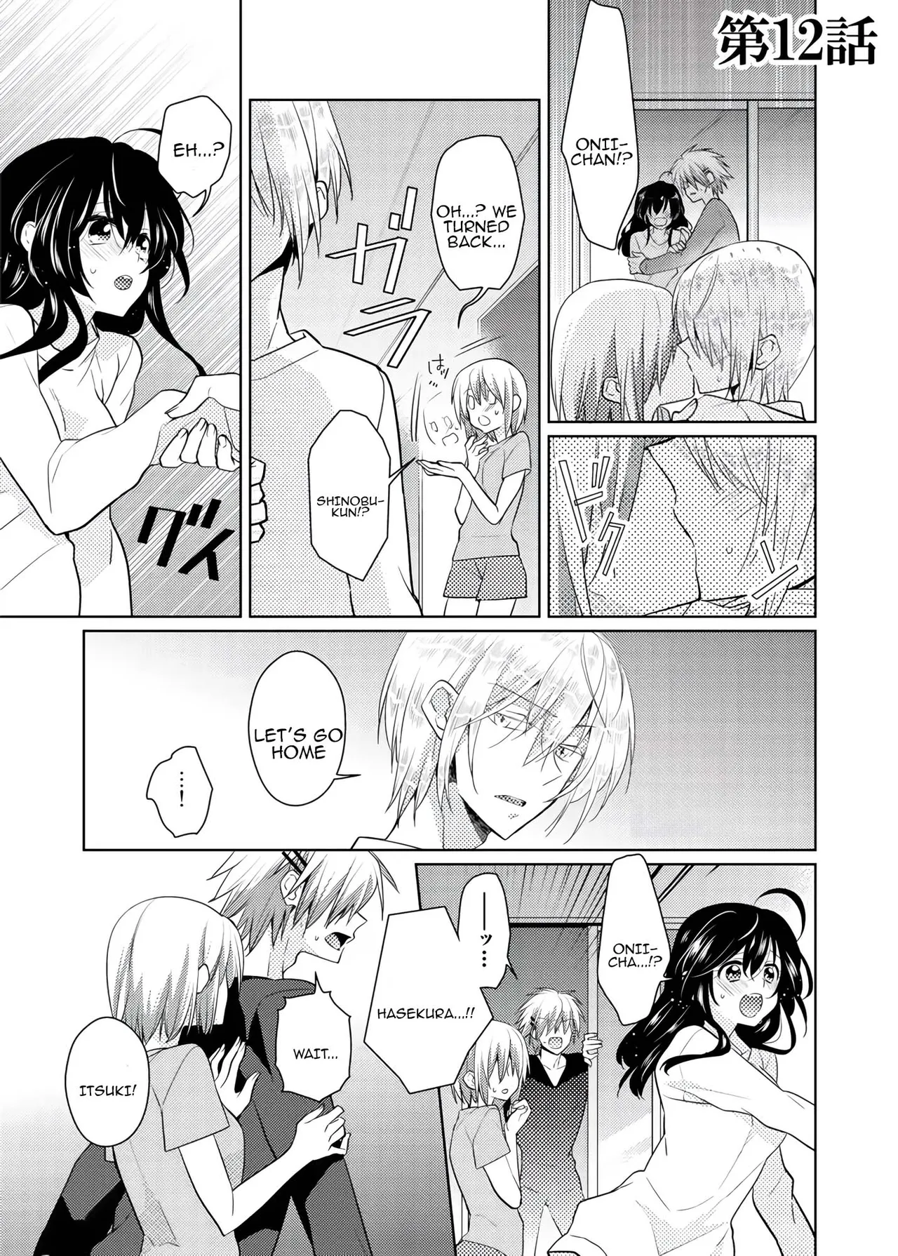 nikutai change. ～Oni-chan no karada de iku nante!! ~ | Body change. ~ Cumming with Onii-chan's body!!～4 page 4 full