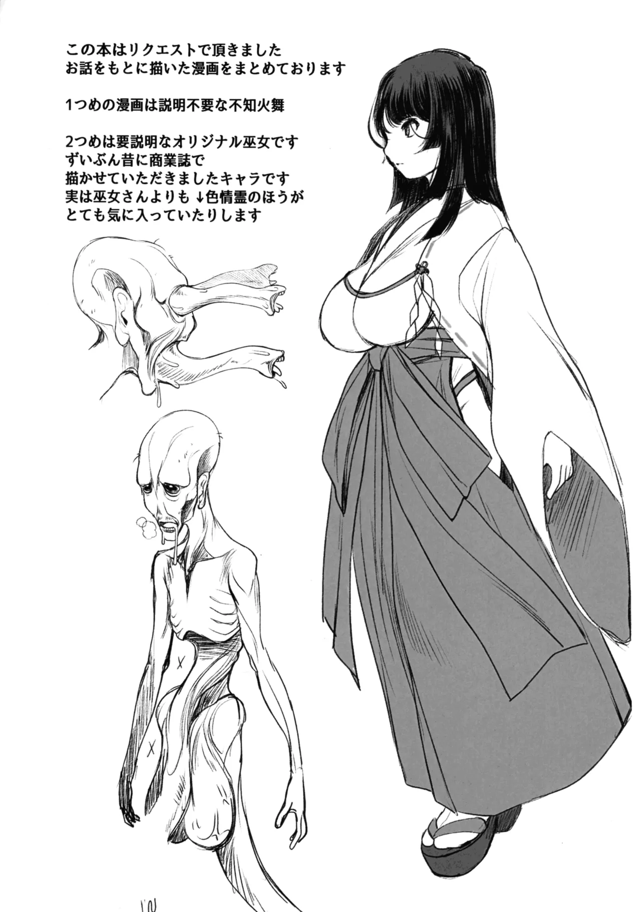 Etchi Sketch One Book Kaichouban page 8 full