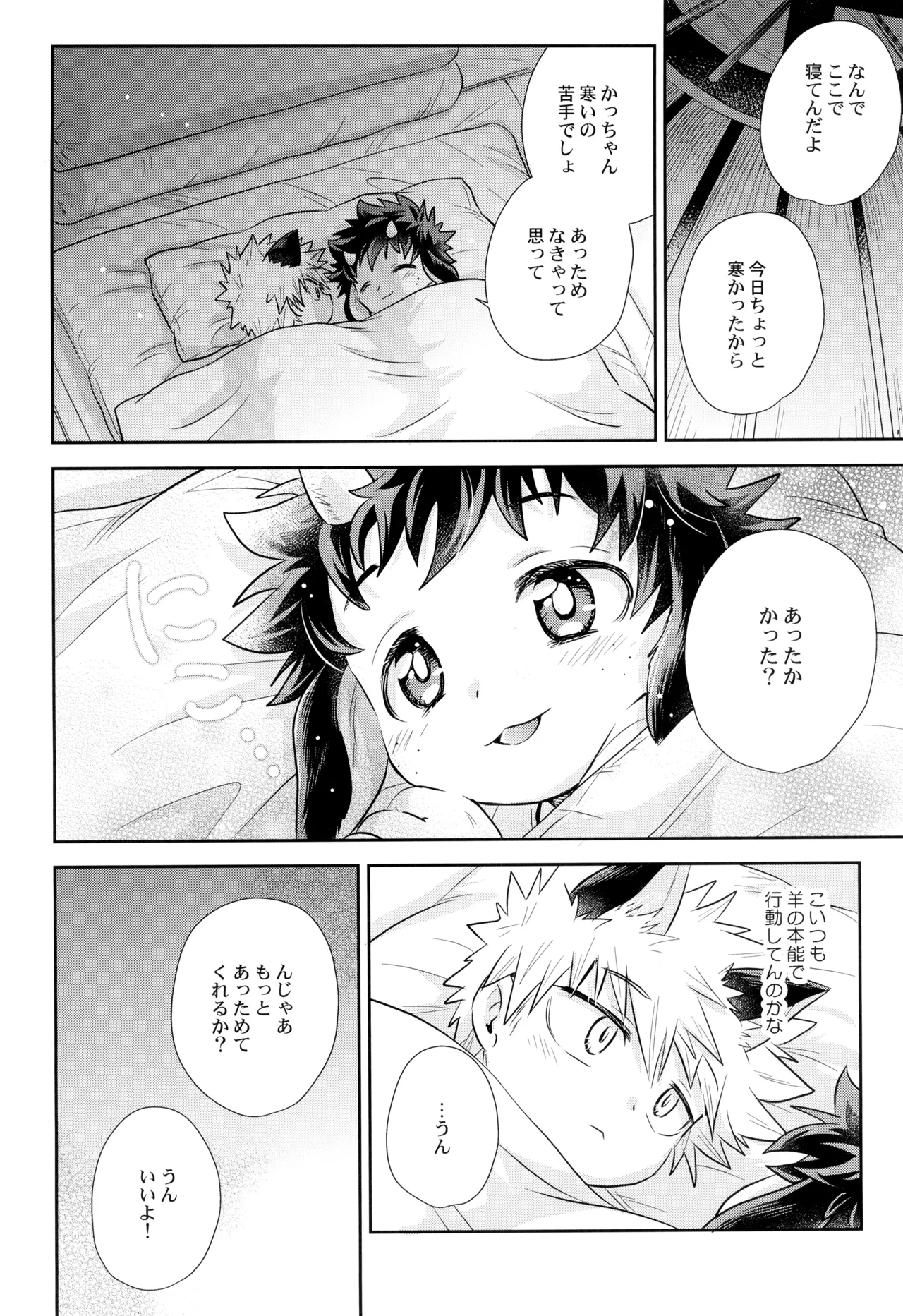 Tomodachinanoni xx shisou page 10 full