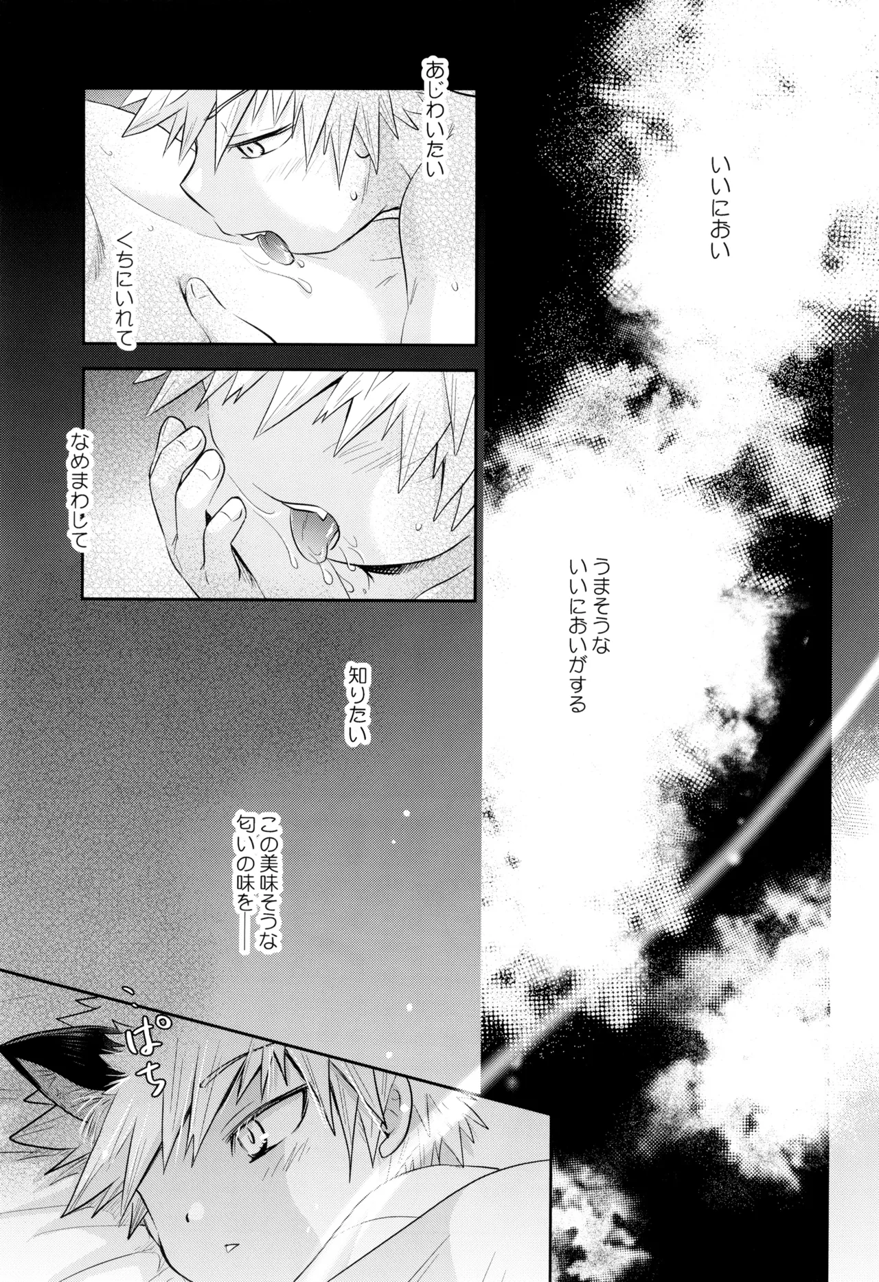 Tomodachinanoni xx shisou page 7 full