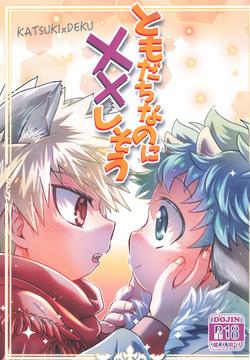 Tomodachinanoni xx shisou