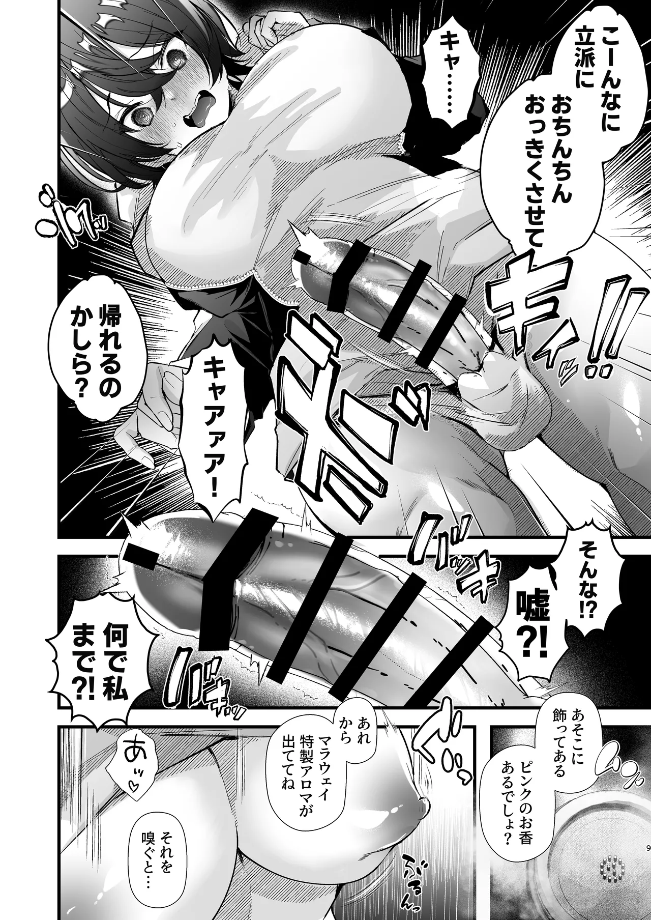 Welcome to Futanari Multi Circle page 9 full