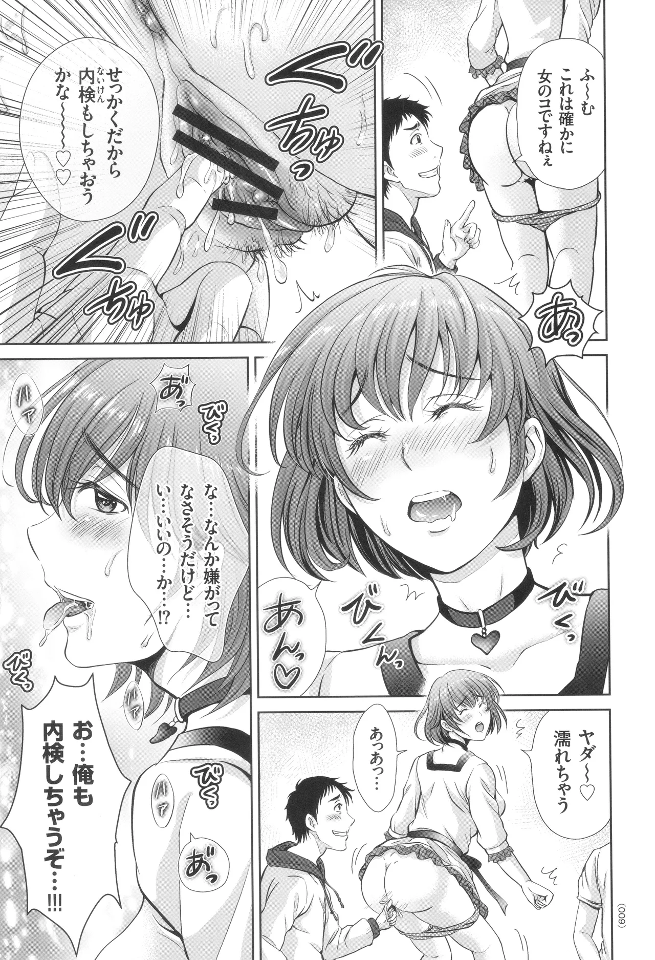 Game Furin Numa ~Inran Hitozuma ga Dan Houkai Saseru made~ page 10 full