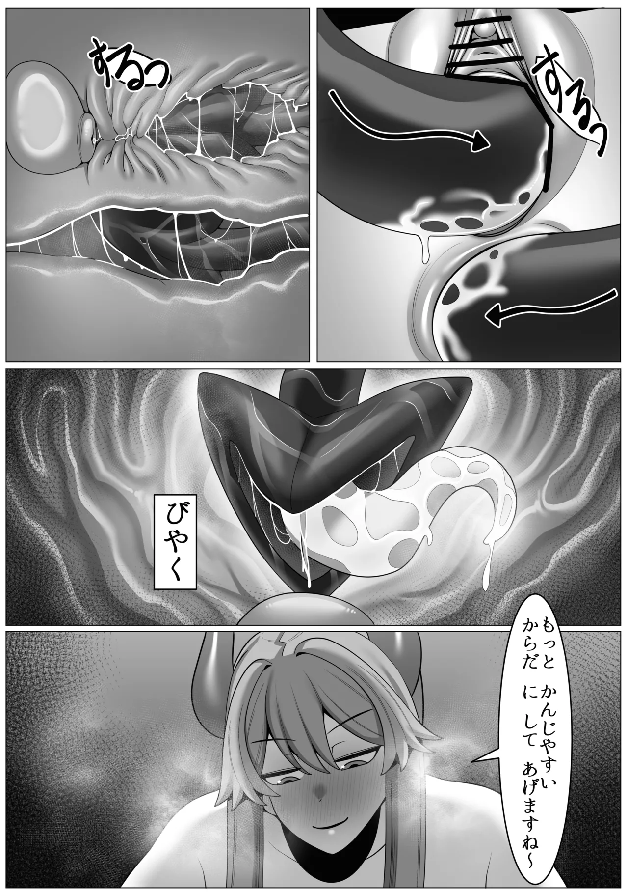 Joshu wa Hatsujouki page 10 full