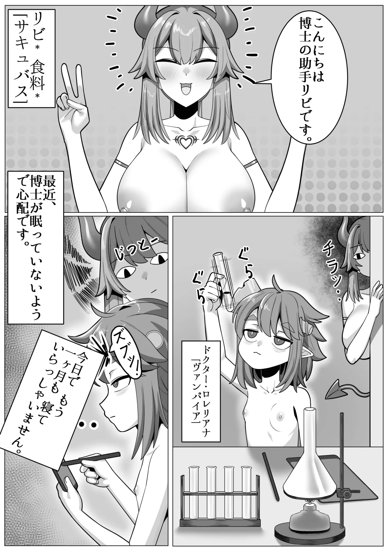 Joshu wa Hatsujouki page 3 full