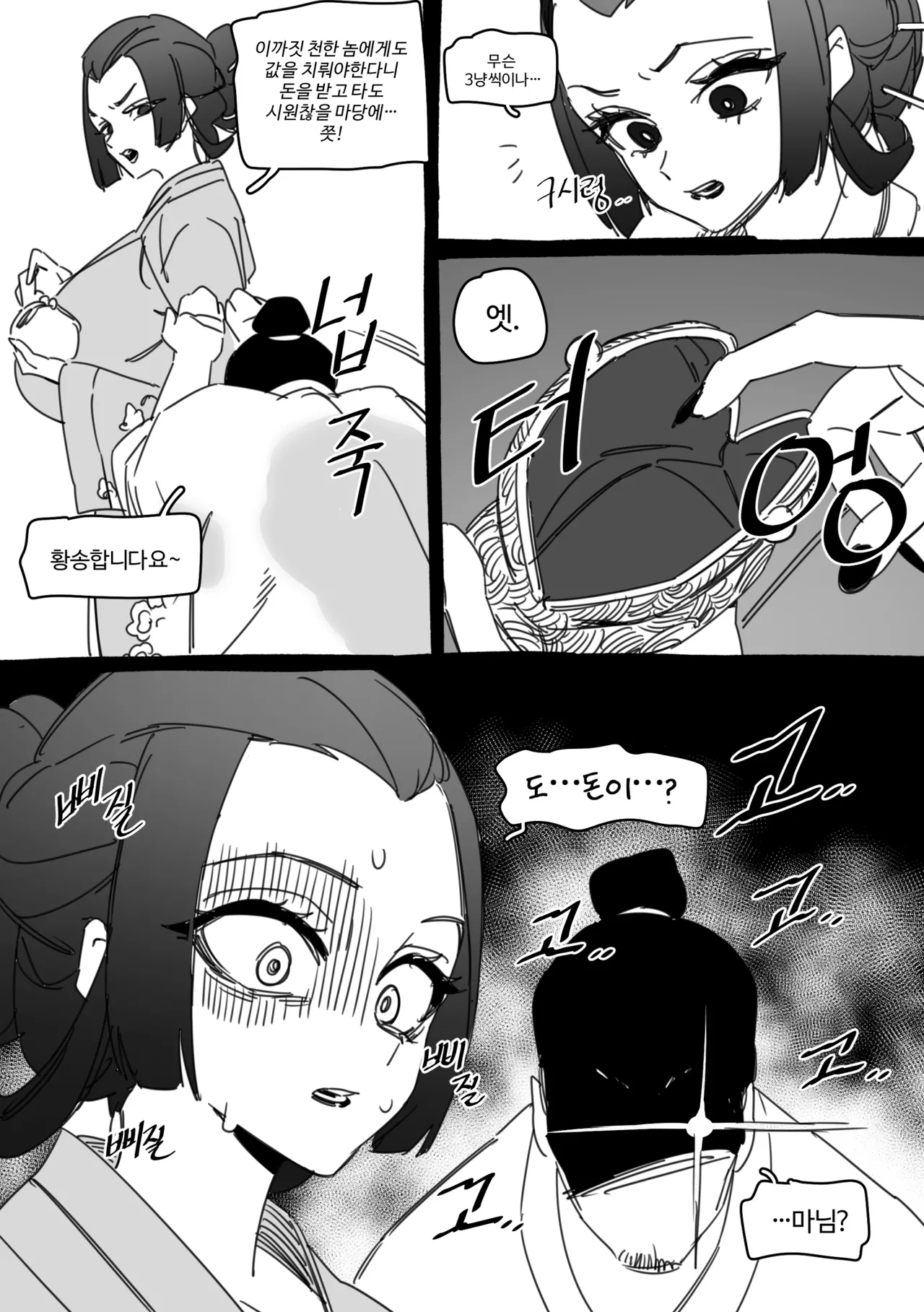 79주년 광복절 특별보상 page 2 full