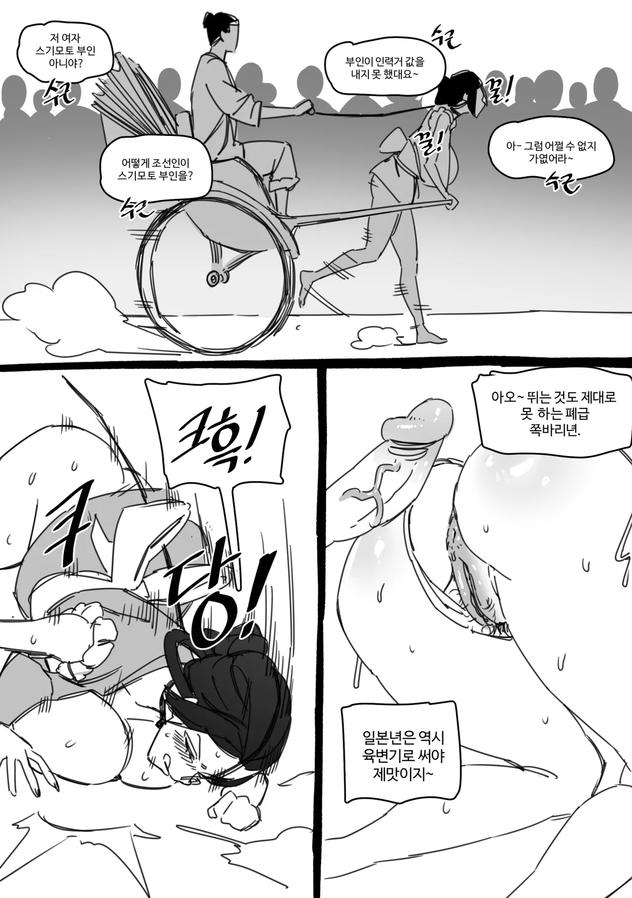 79주년 광복절 특별보상 page 4 full
