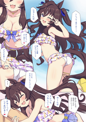 Mizugi vivlos to H♡ cover