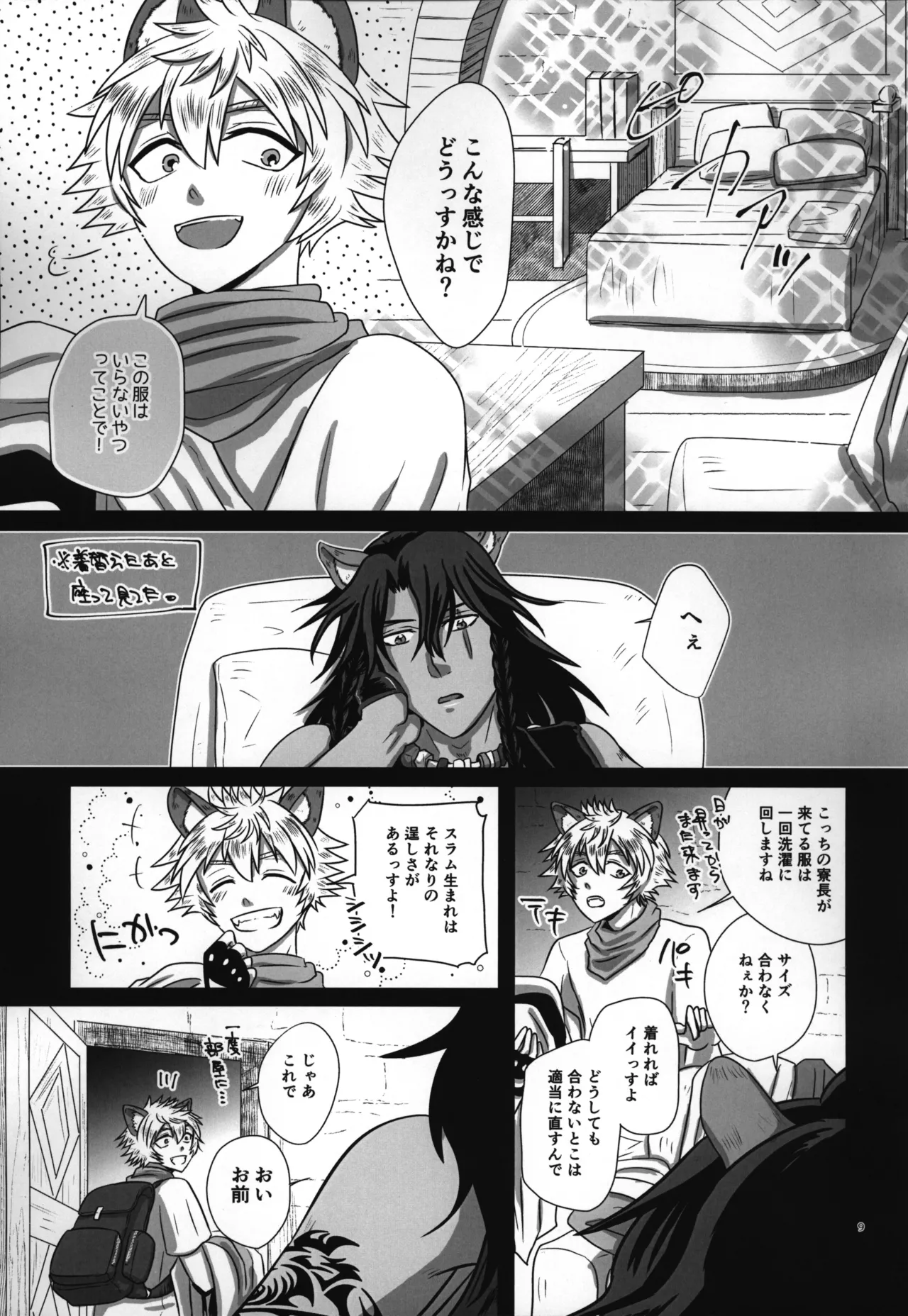 luagh with me page 10 full