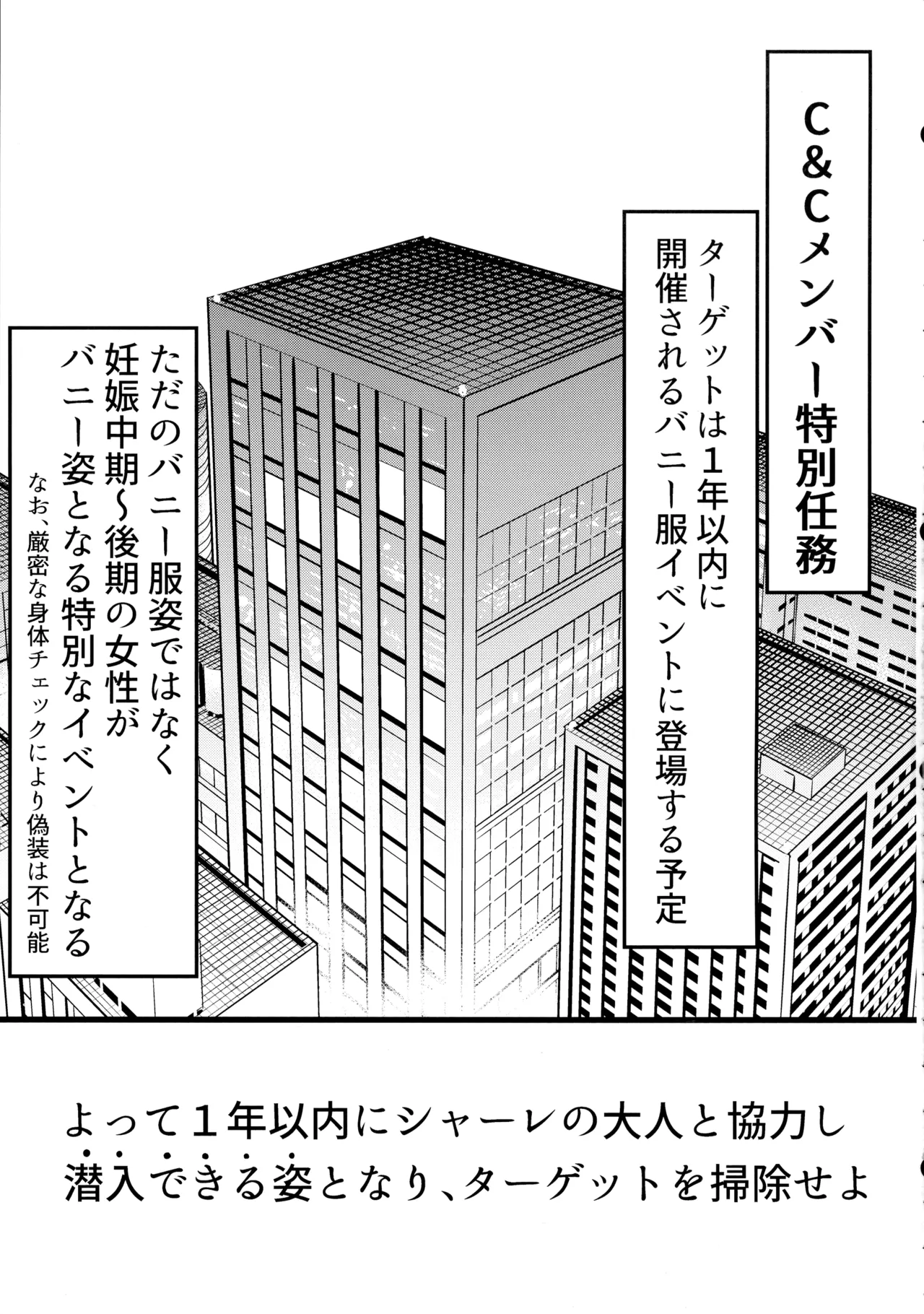 Haramase C&amp;C Soushuuhen page 5 full