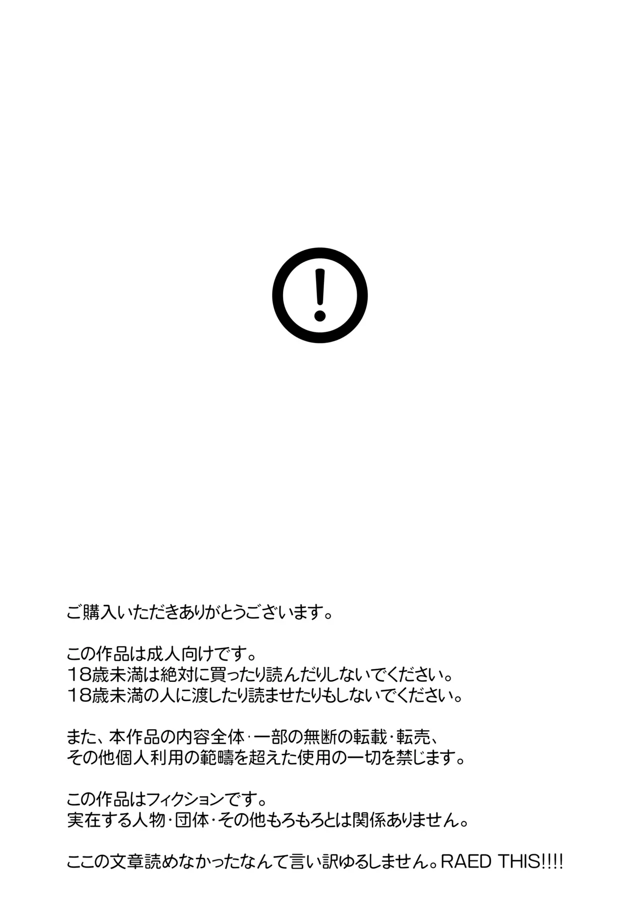 Kusogaki to Shinmai Kateikyoushi | Le sale gosse et son nouveau prof particulier page 3 full