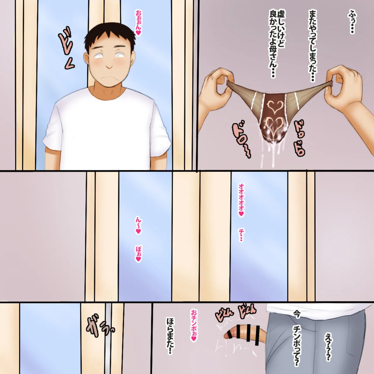 The House of the Dirty Mother page 8 full