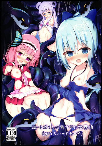 Zoku Mizu-kun ga Tsuyo Sugita Sekaisen cover