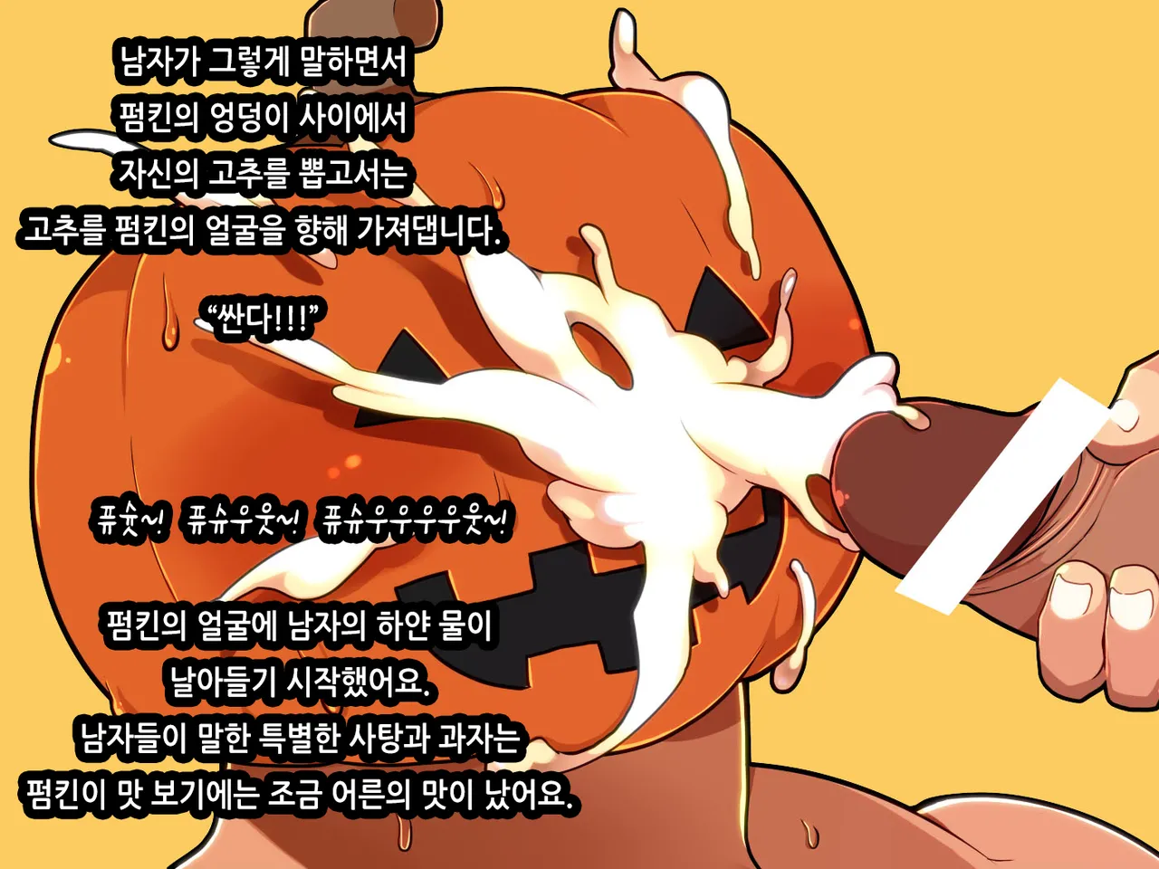 Trick or Treat page 10 full