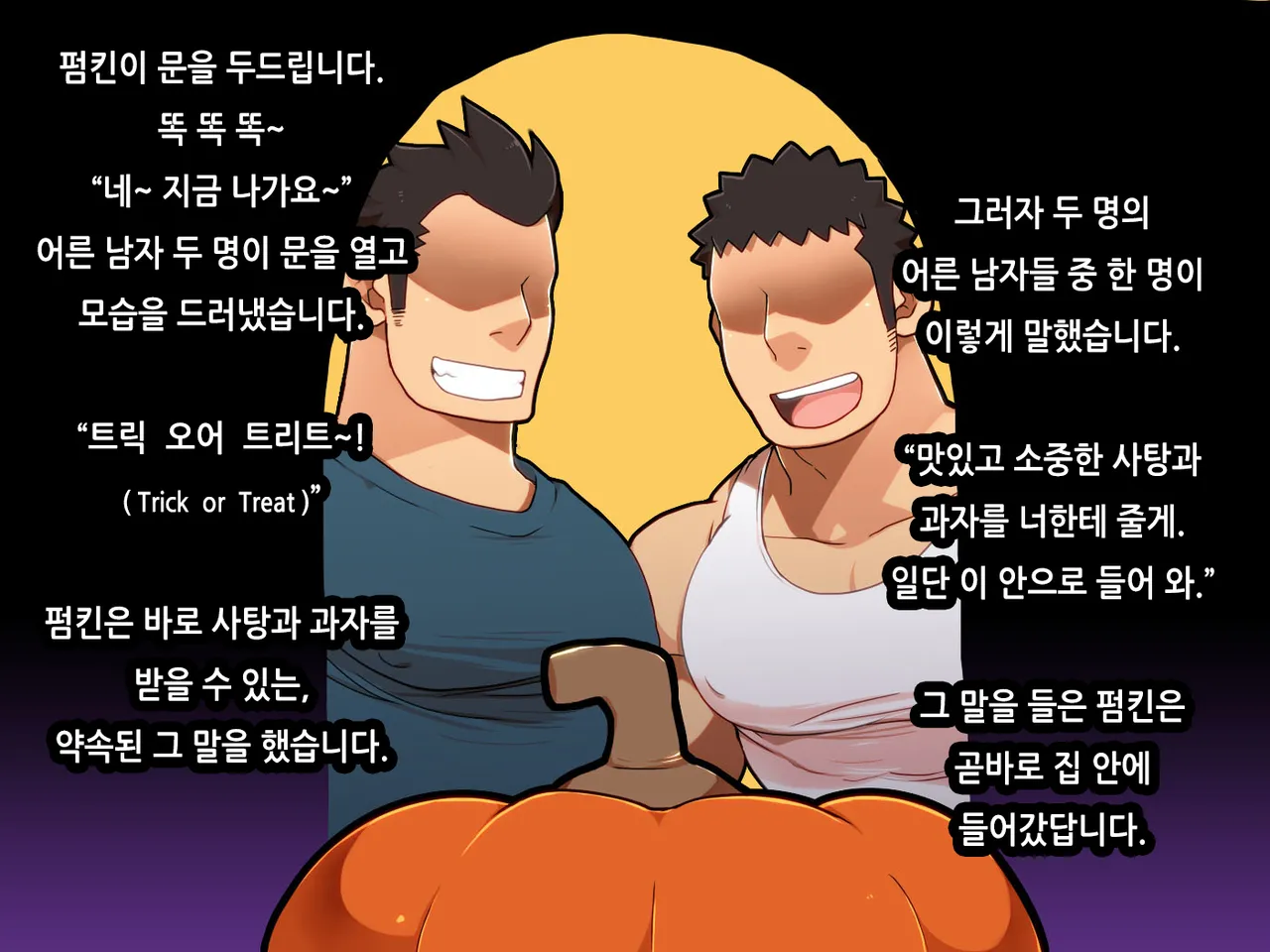 Trick or Treat page 3 full