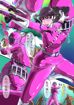 嘘を吐くトッキュウ5号