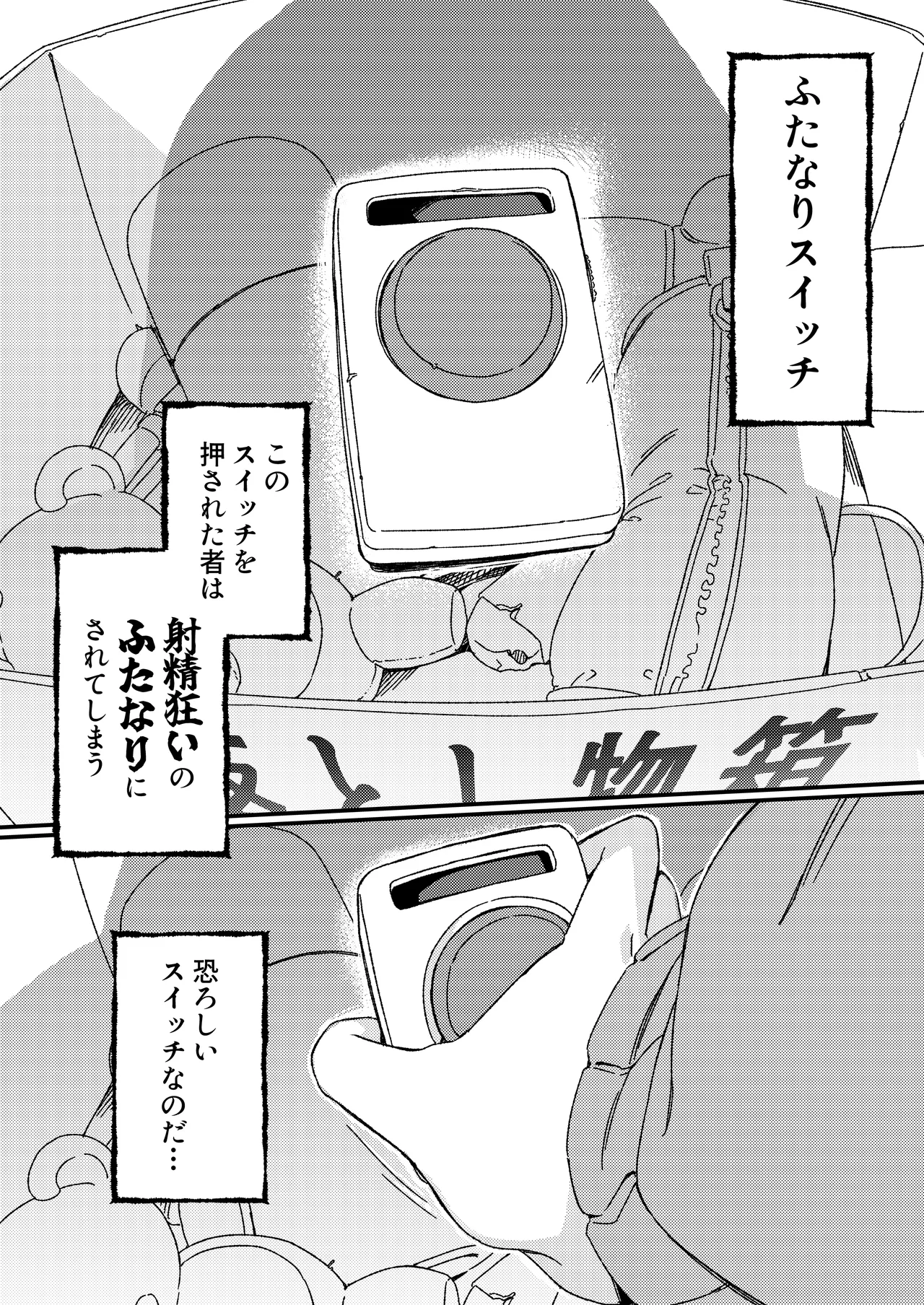 Futanari Switch page 2 full