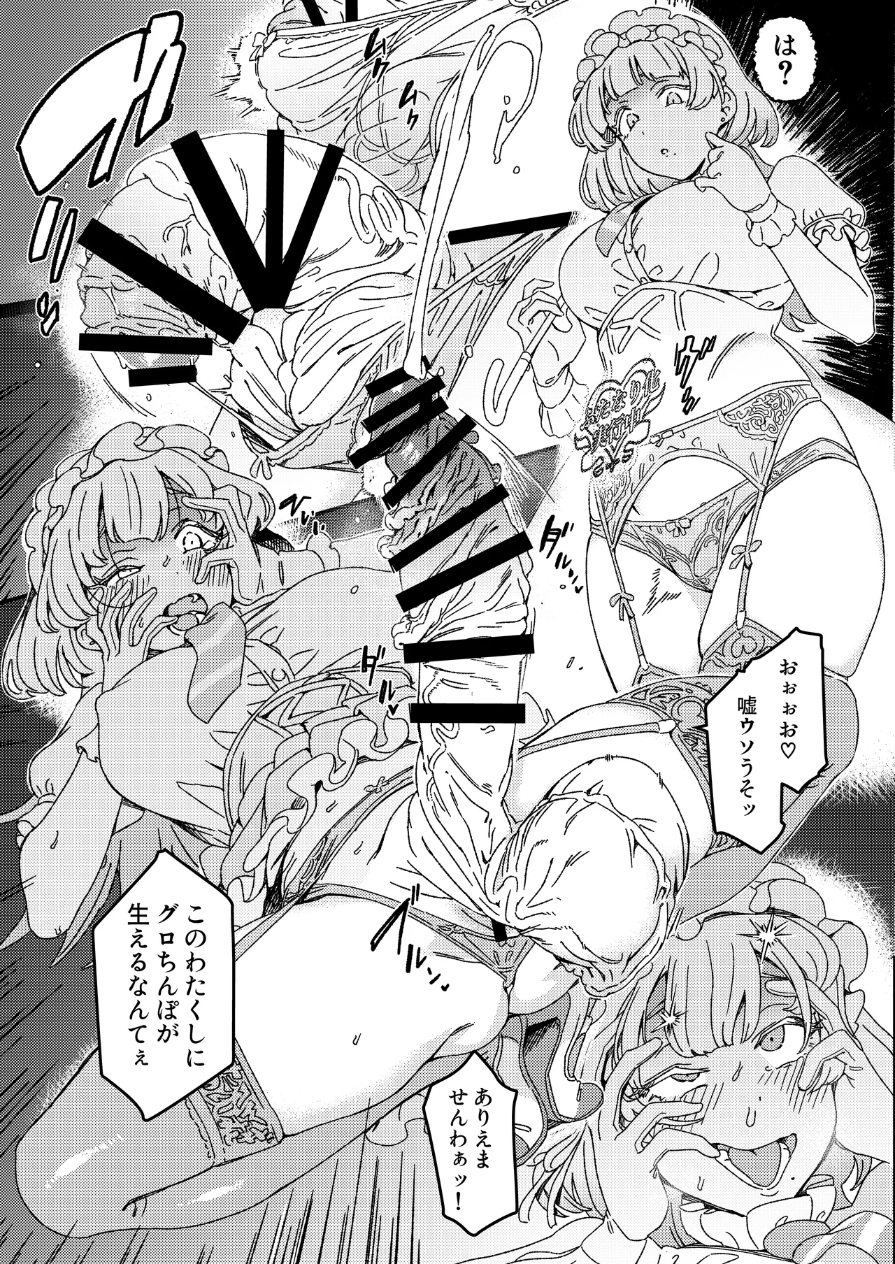 Futanari Switch page 6 full