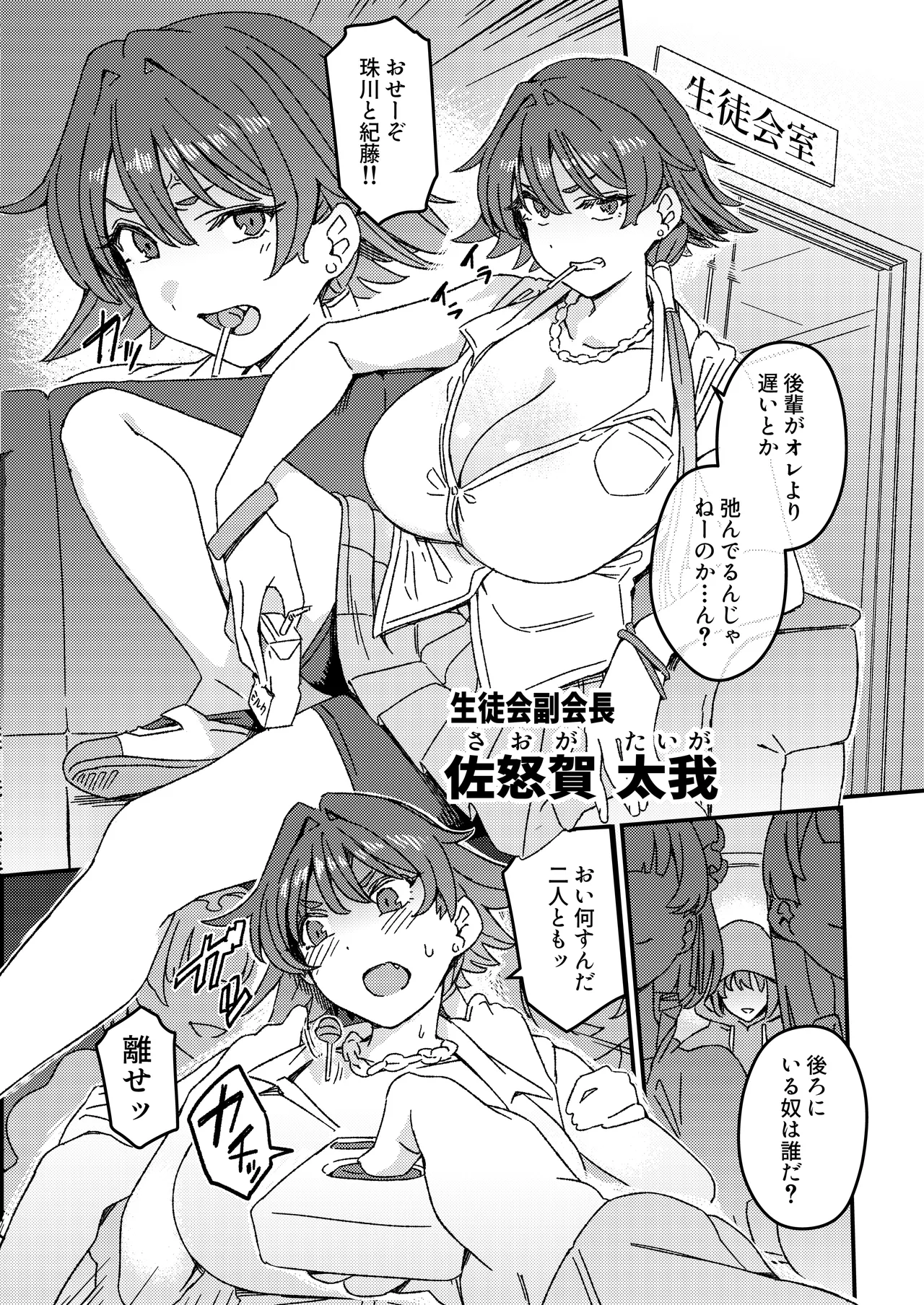 Futanari Switch page 9 full