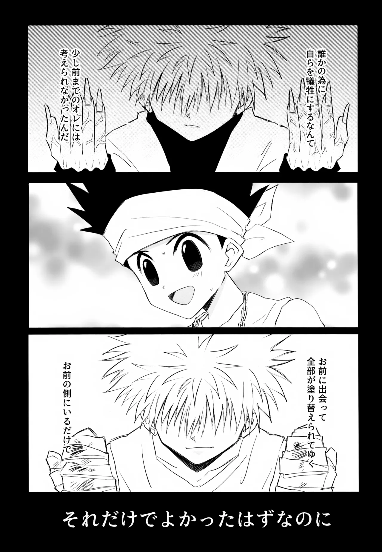 Kimi ja Nakya Dame Nanda…! page 2 full