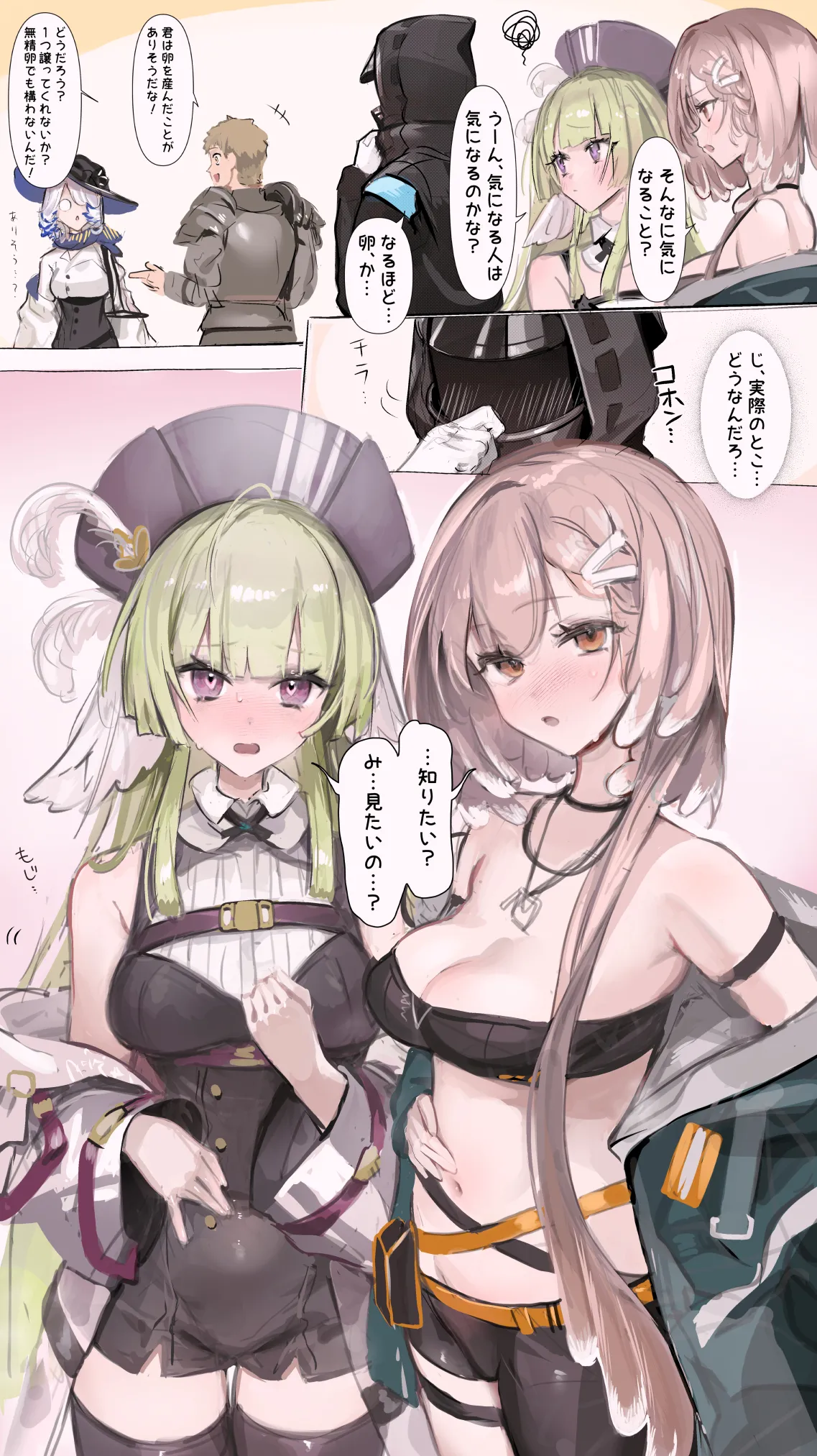 猫の幼虫 page 10 full