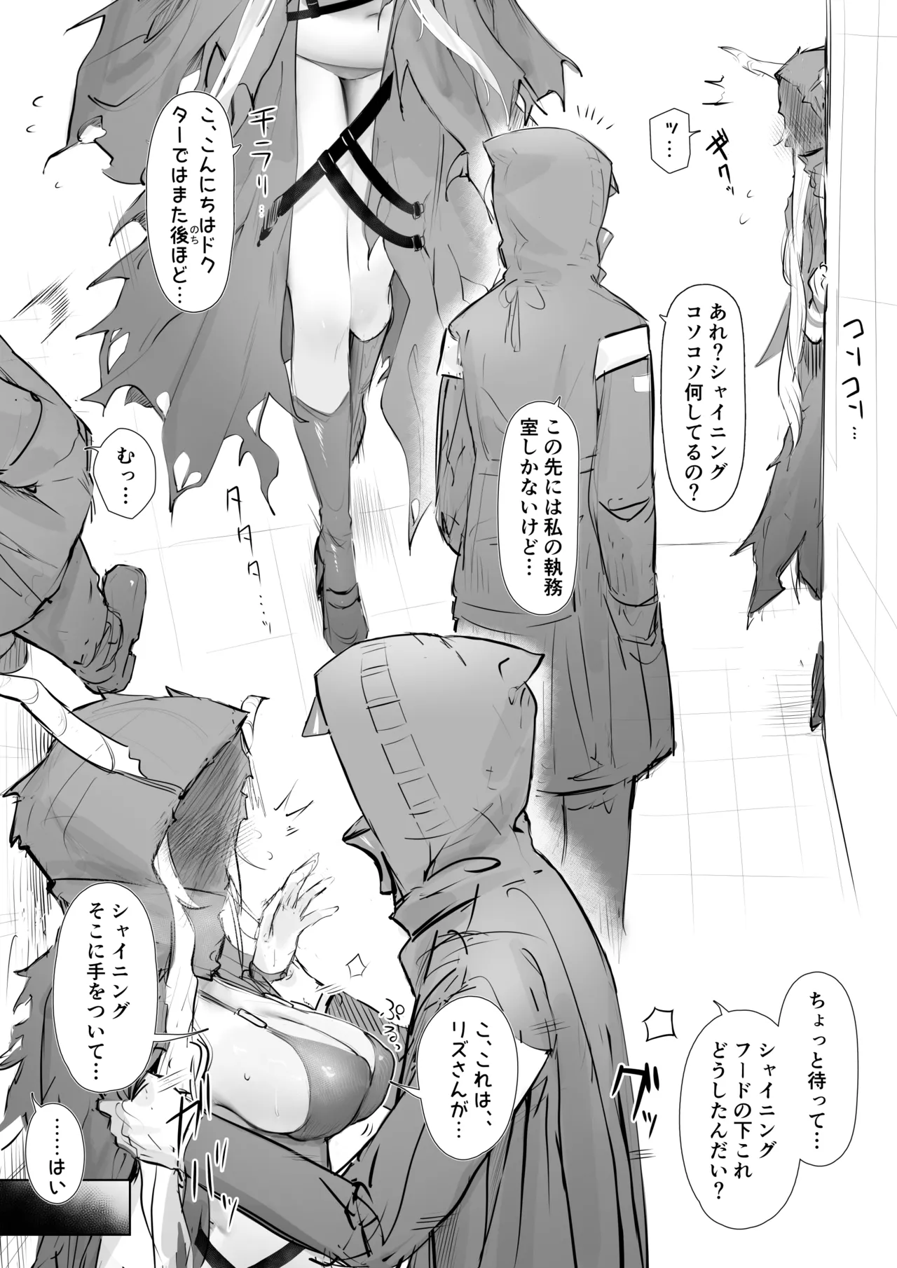 猫の幼虫 page 2 full