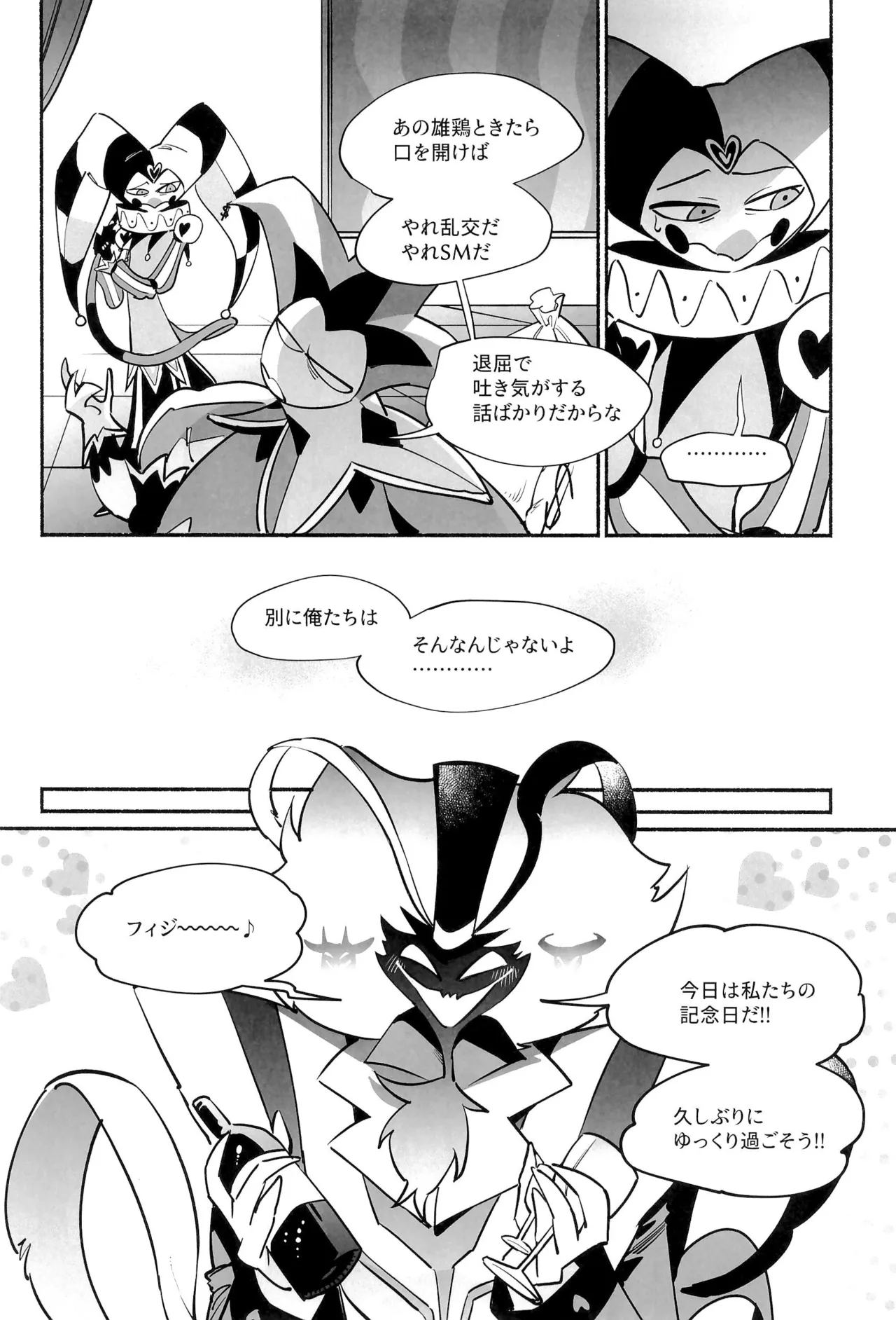 Mate, Osuwari, Goshujin-sama page 7 full