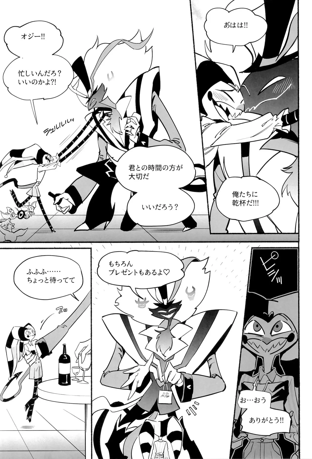 Mate, Osuwari, Goshujin-sama page 8 full