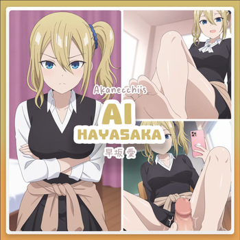 Ai Hayasaka // 早坂 愛 | Kaguya-sama: Love is War cover