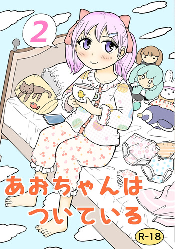 Ao-chan wa tsuite iru 2 cover