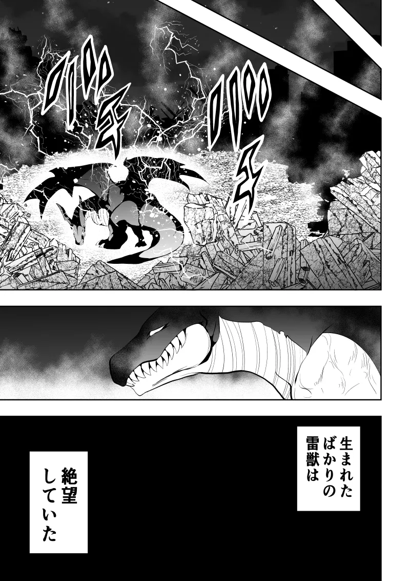 ヒロイン敗北 -電撃責め- page 7 full