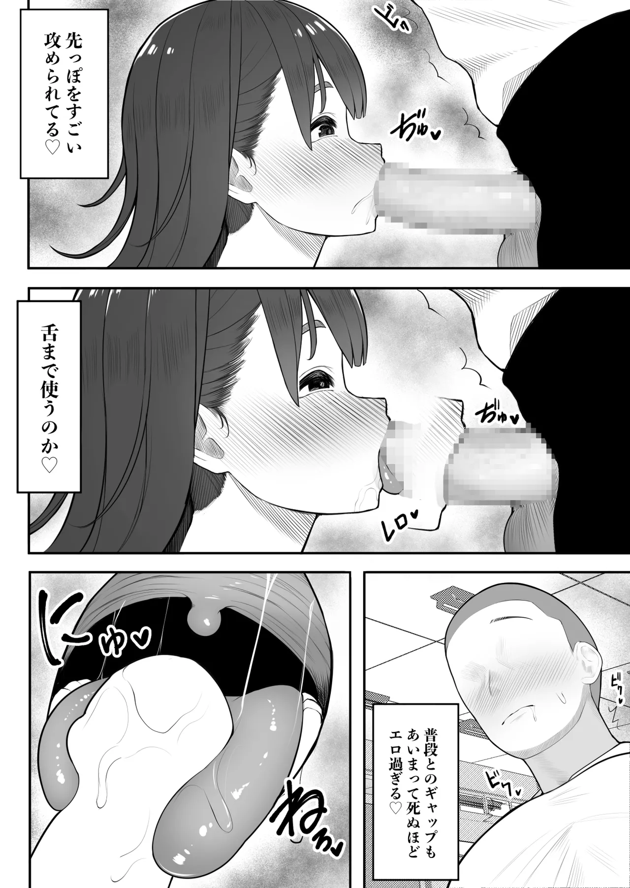 子宮の悪魔 page 10 full