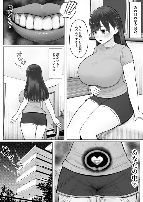 子宮の悪魔 page 3 full