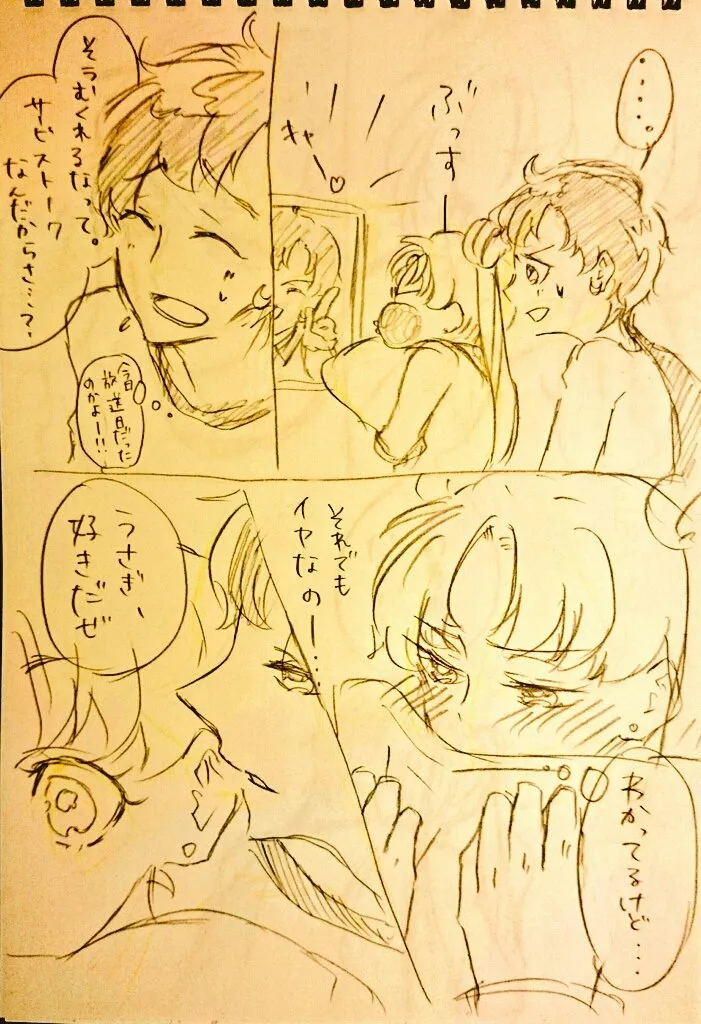 Artist:こまる page 2 full