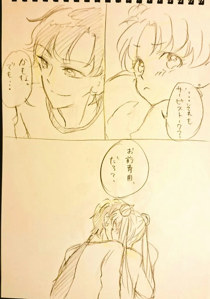 Artist:こまる page 3 full