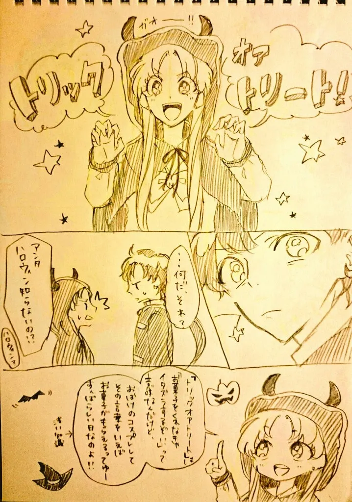 Artist:こまる page 5 full