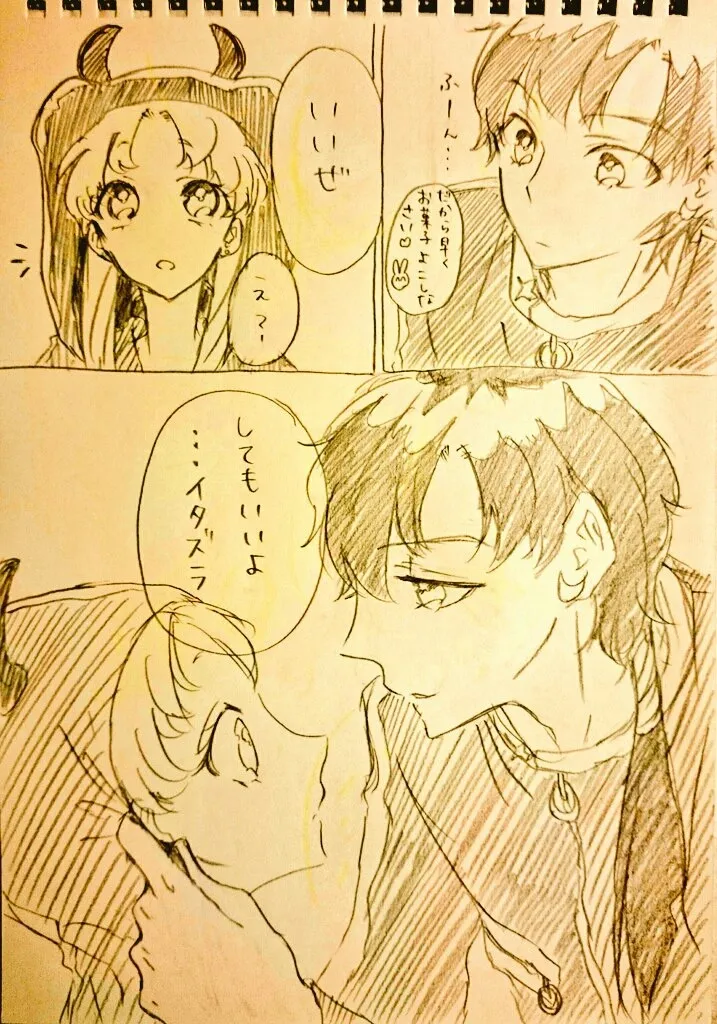 Artist:こまる page 6 full
