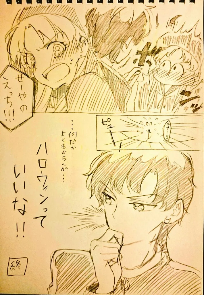Artist:こまる page 7 full