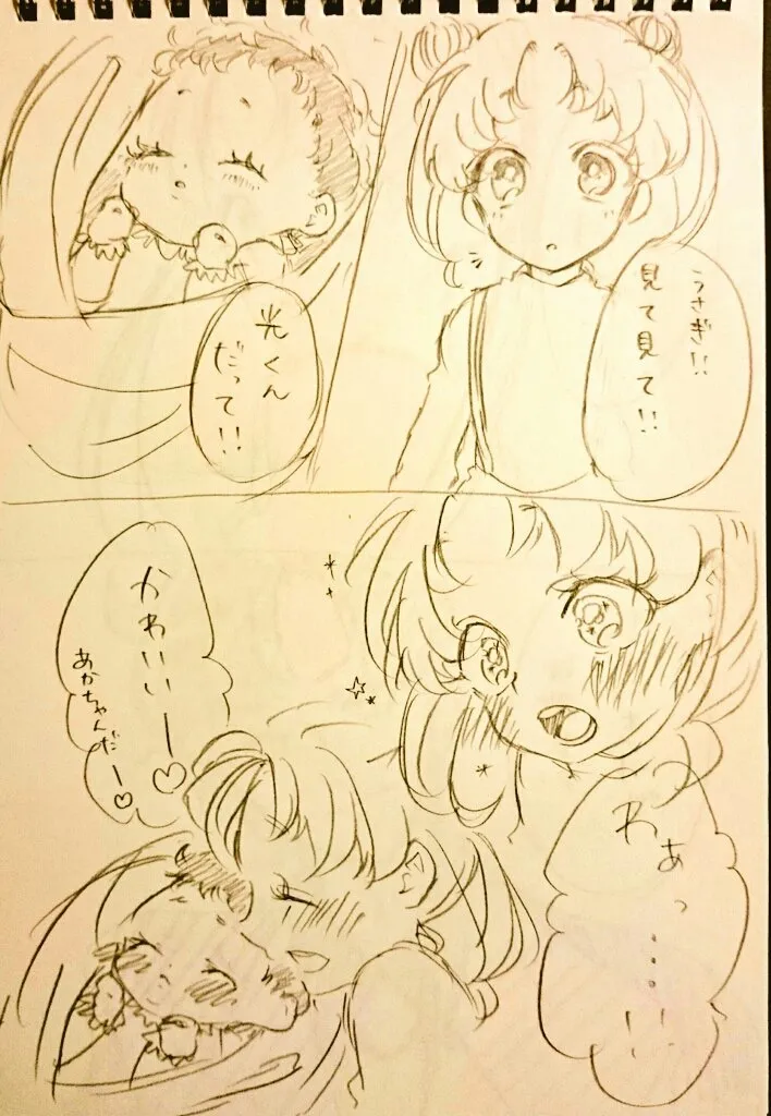 Artist:こまる page 8 full