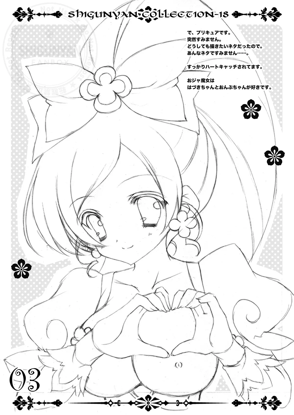 Shigukore 18 page 3 full