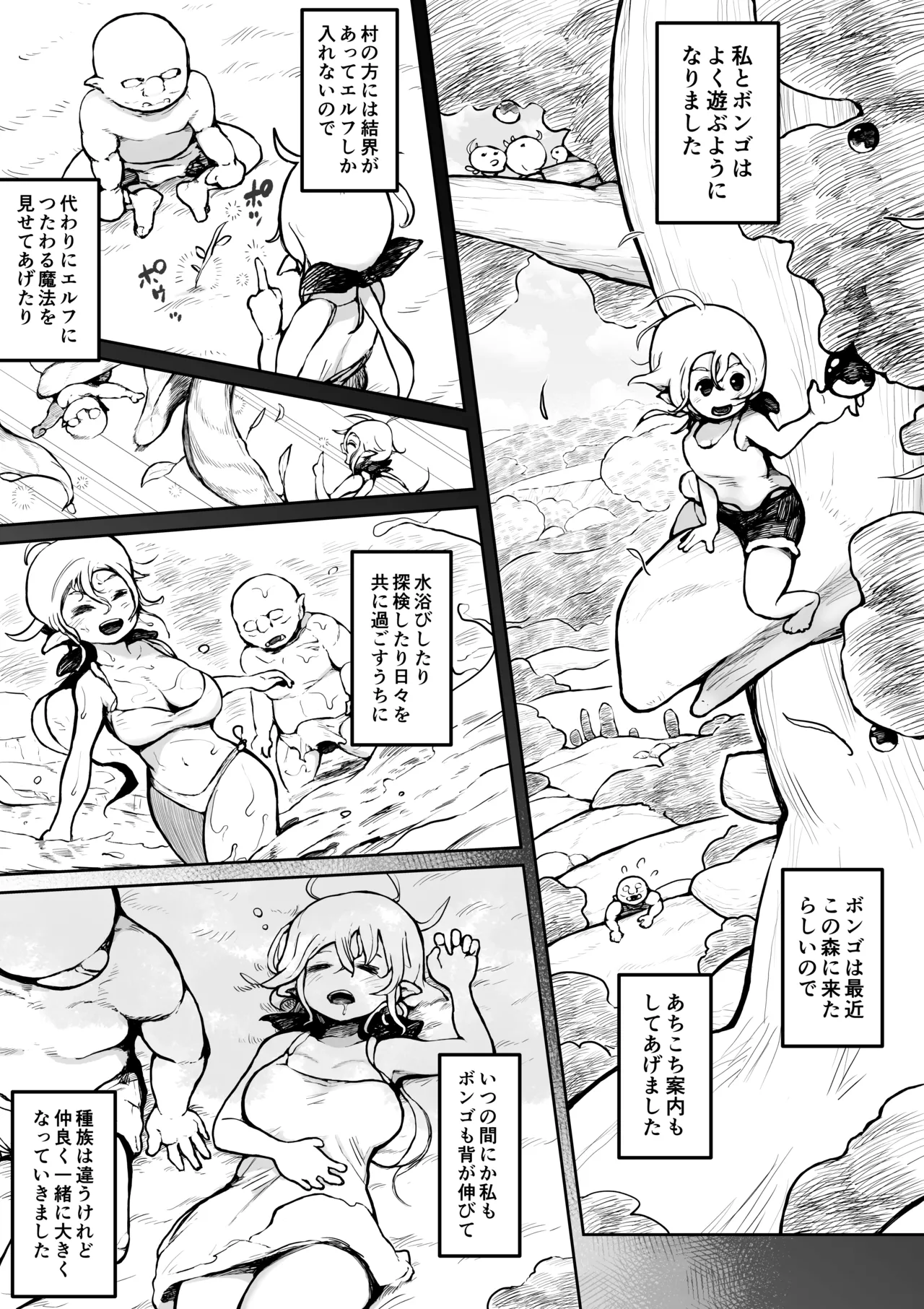 Elf to Orc no Otoshigoro page 4 full