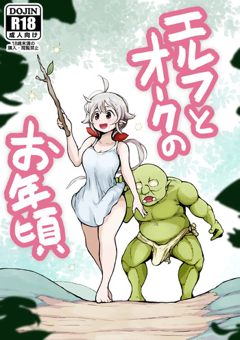 Elf to Orc no Otoshigoro cover